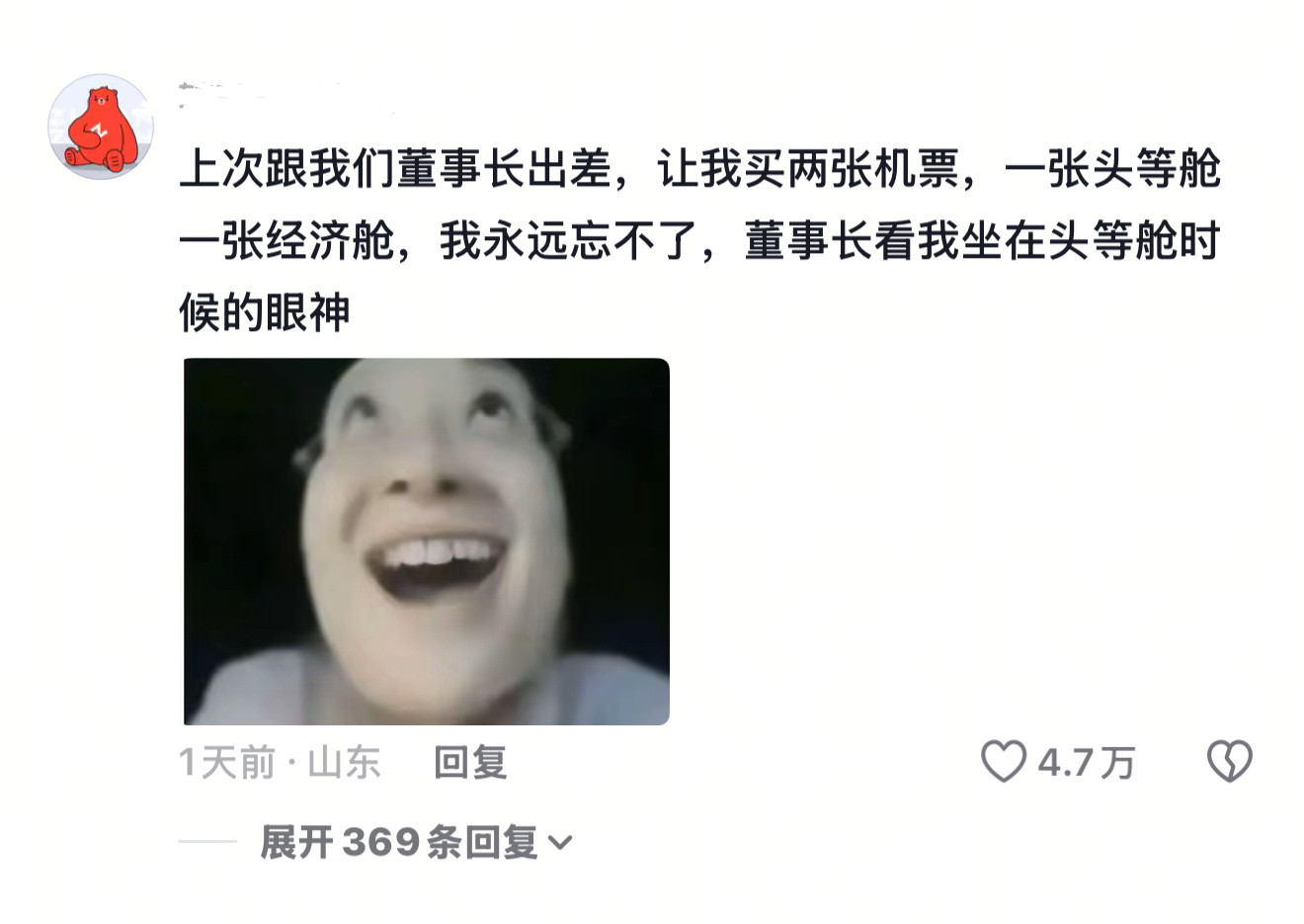 钝感力的人上班只要我听不懂，老板的活就布置不到我头上​​​