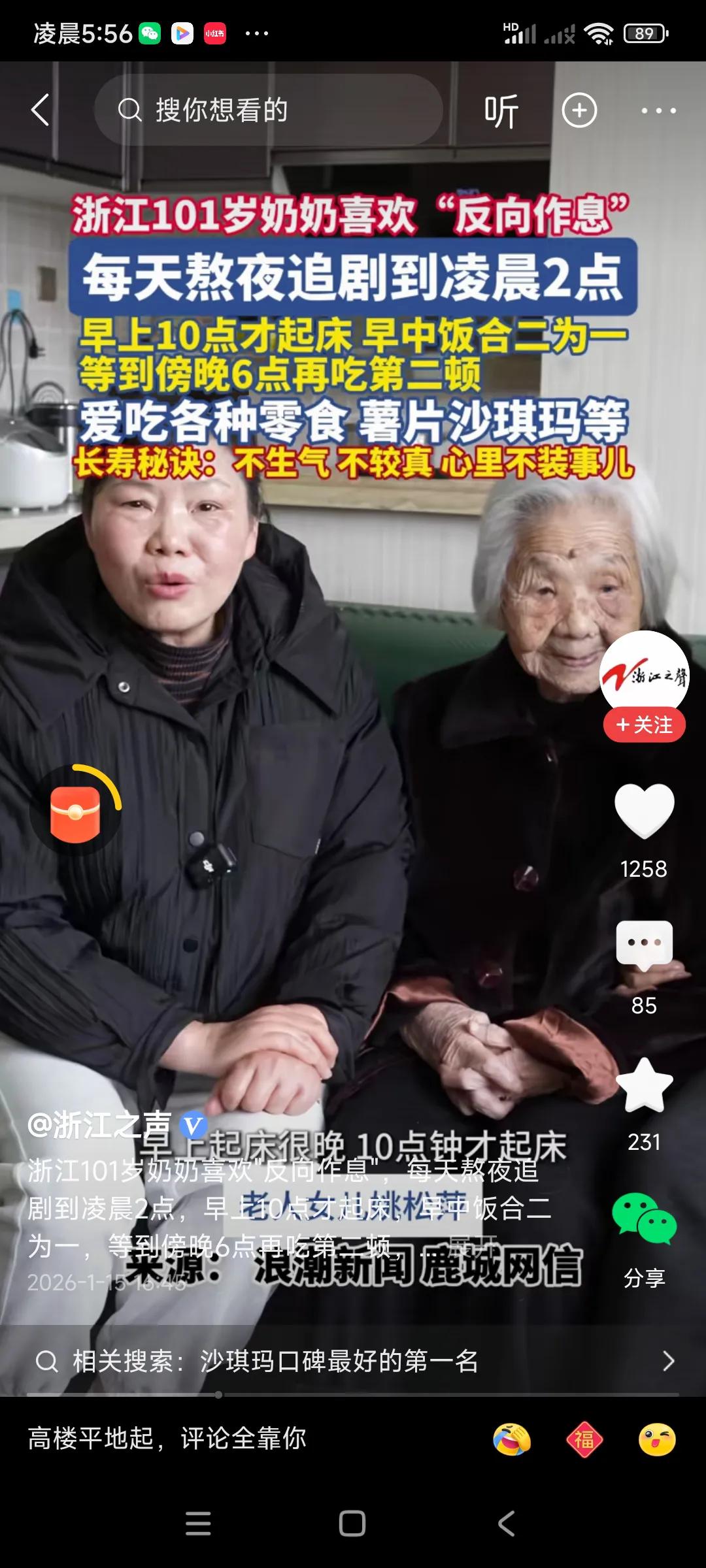 要想长寿必须做到三点，一，不生气，二，不较真，三，心里不装事，，这其实很