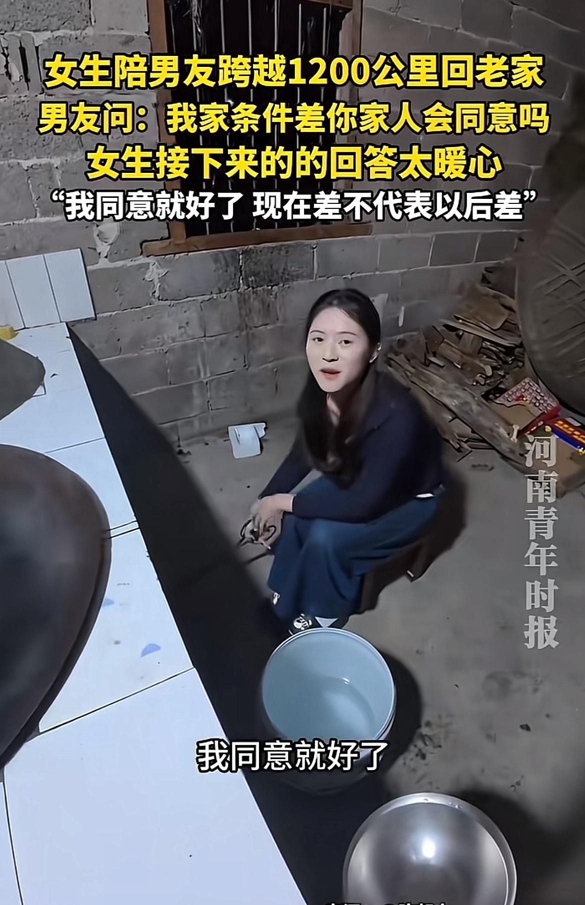 跨越1200公里的爱情，有时暖心，有时却让人寒心。有个广东女孩，在福利院长大，对