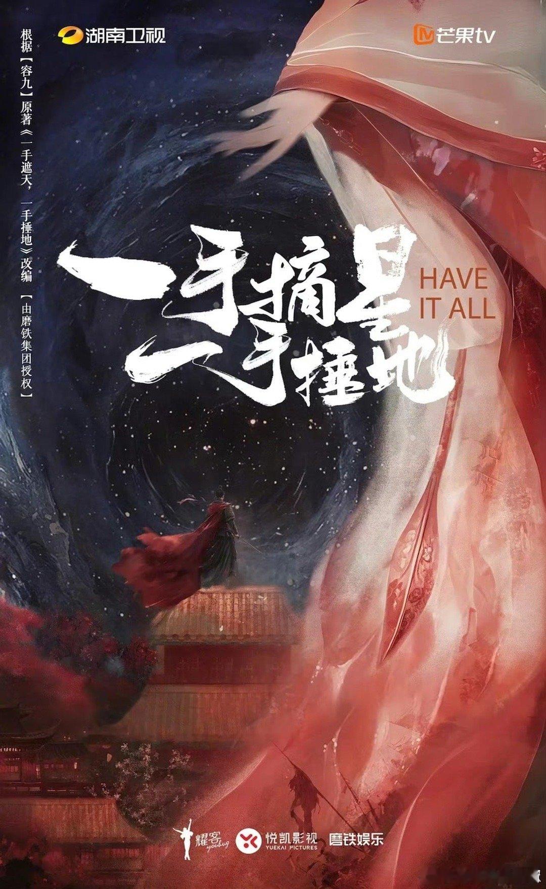🍉《一手摘星一手捶地》女主孟子义，期待吗