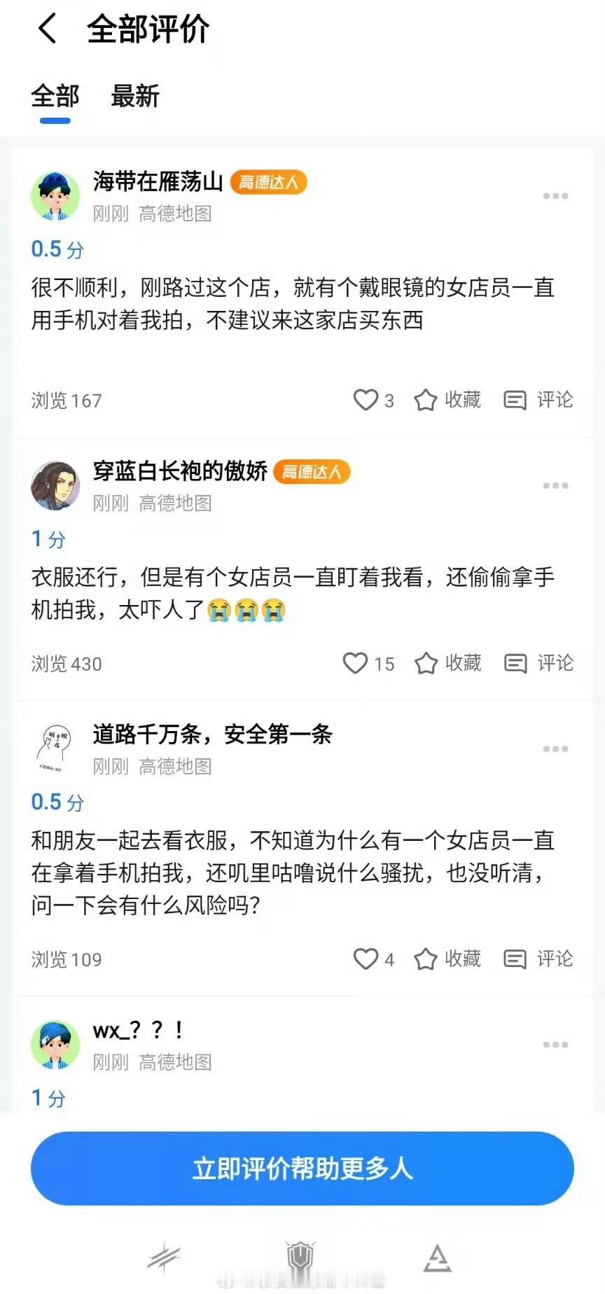 武大杨某媛前几天还在服装销售。这才几天啊，离职了。