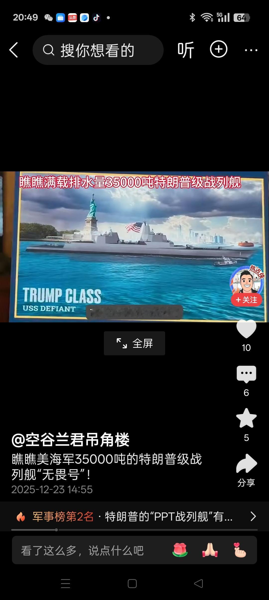 大舰时代来临了！近来世界各国纷纷掀起了造大舰的狂潮：