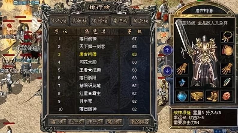 热血传奇: 当年那个“攻2-6的骑士手镯”, 到底有多稀罕?