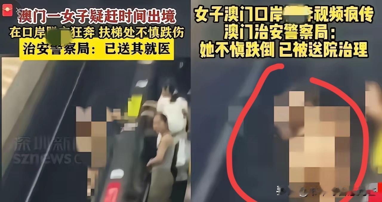 昨晚澳门关闸口岸出了桩让人直呼“看不懂”的事！快10点的时候，广场上突然冲出来个