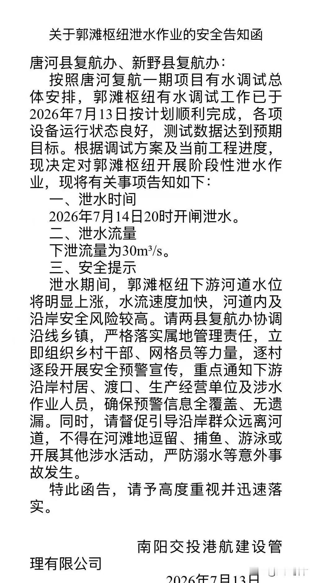 此前很多南阳人对唐白河复航持怀疑态度。怀疑项目有无必要，怀疑水从哪来，怀疑会不会