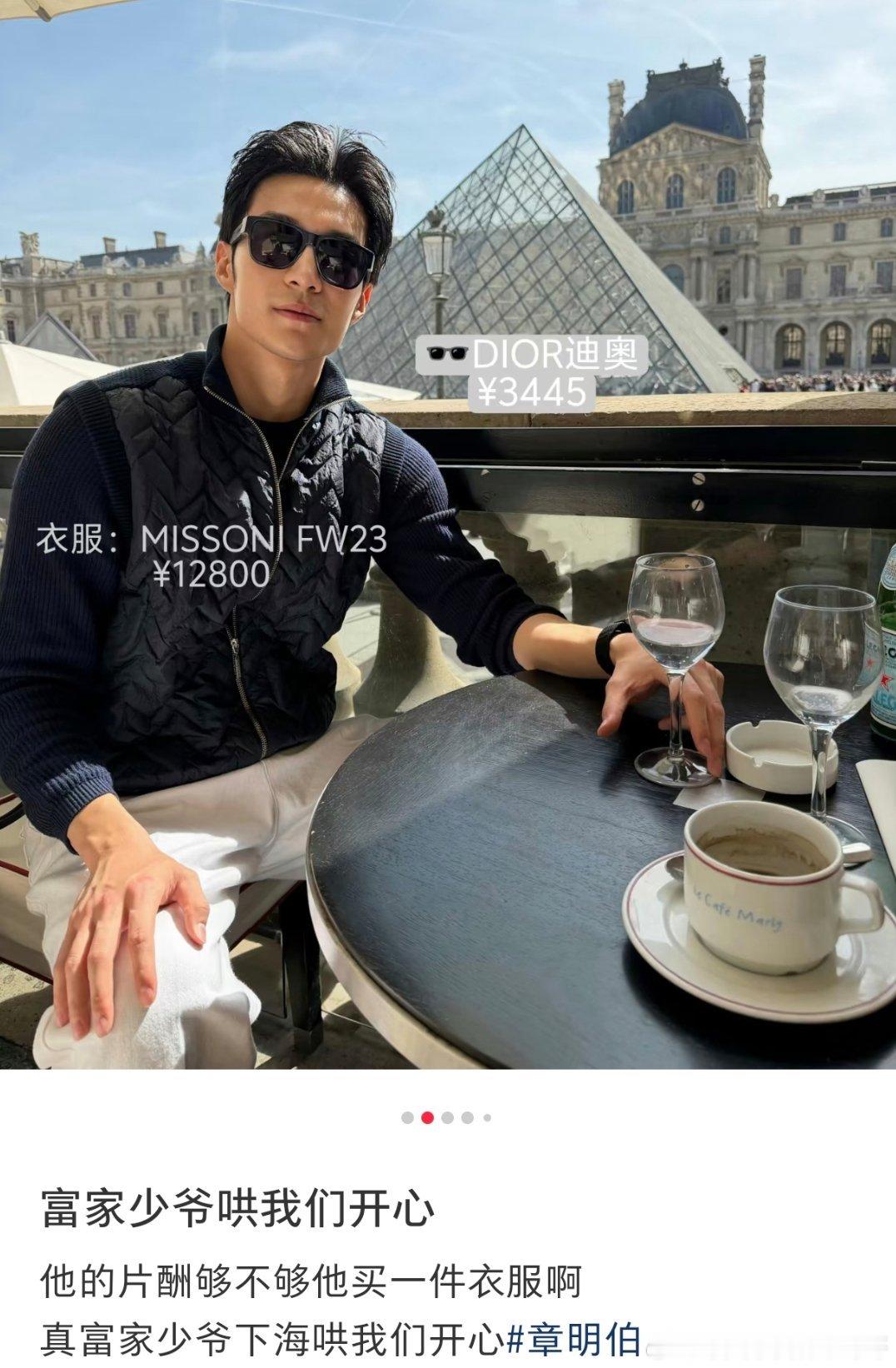 有钱人也下要海赚外快么，361的副攻被说是真少爷