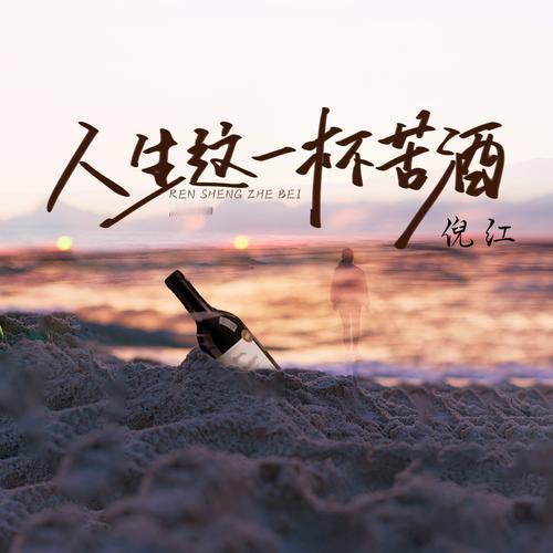 上联：人间常饮沧桑酒，下联：天地同浮云外舟，下联：山川漫卷古今尘。