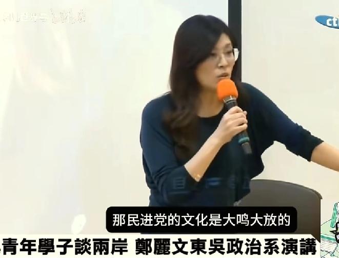 郑丽文的厉害之处不是那个位置，她真正的厉害之处是那张能说会道的嘴。现在有几个