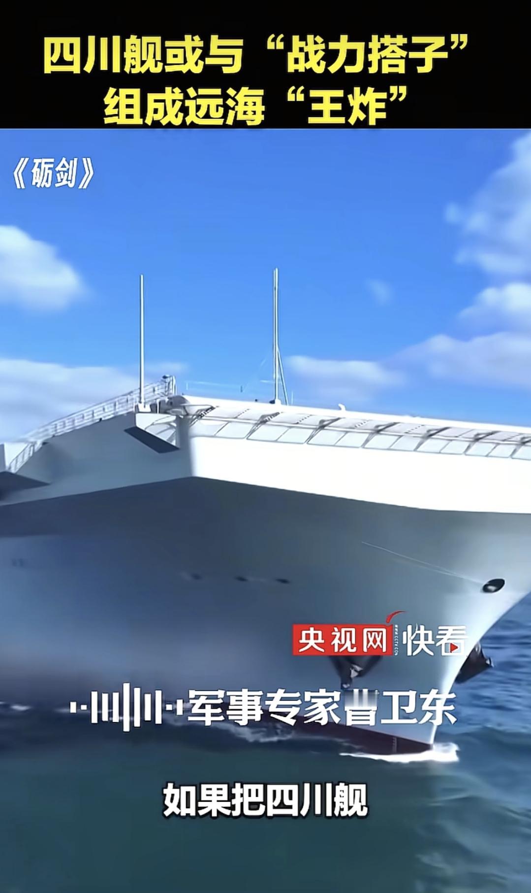 阿美：阿中，你这是什么操作？阿中：有话直说阿美：你家四川舰加福建舰组合，这是