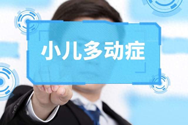 孩子确诊多动症, 长大就会好吗? 别把“等待”当成治疗