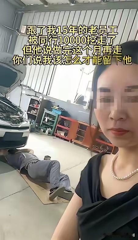 你要是这位老板，打算把师傅工资加到多少钱合适呢？
