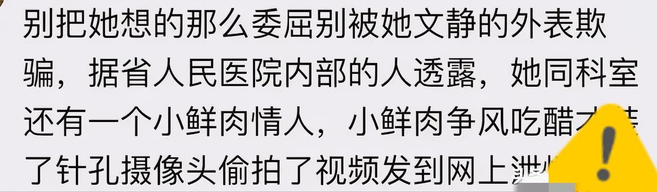 后续来了！医院副院长和眼科主任的不雅视频风波，官方实锤后又爆猛料，泄露者居然