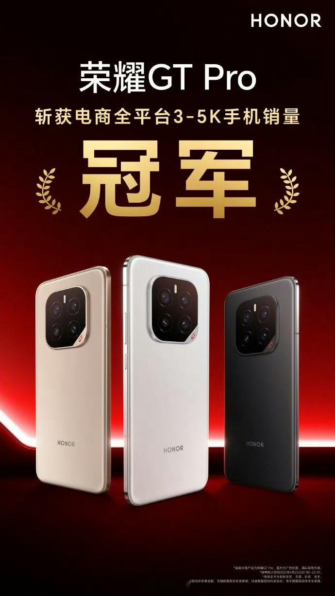 自从拿到荣耀GTPro，每天就是米哈游三件套，再加腾讯两件套，以前我咋没发现我