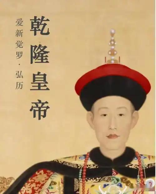 为什么说乾隆是中国历史上最大的罪人？他的一个决定，让中国落后西方百年提到乾隆