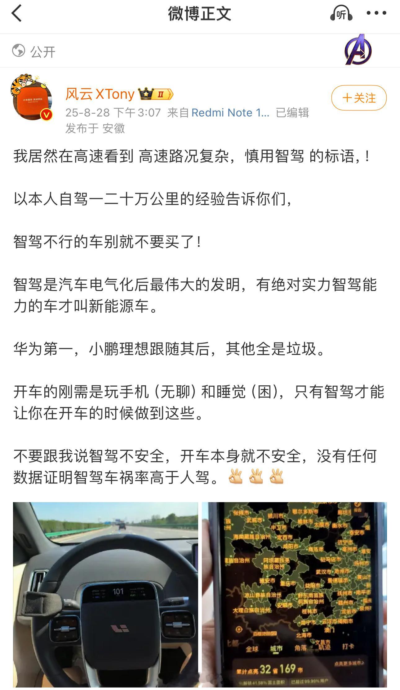 开车刚需是玩手机？睡觉？那这样子的话干嘛还要委屈自己开车​​​