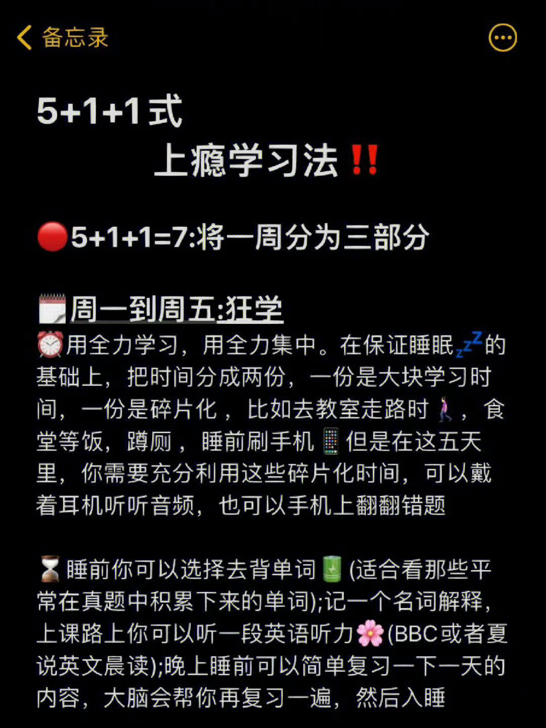 发现一个很变态但巨巨巨有用的学习方法，建议尝试