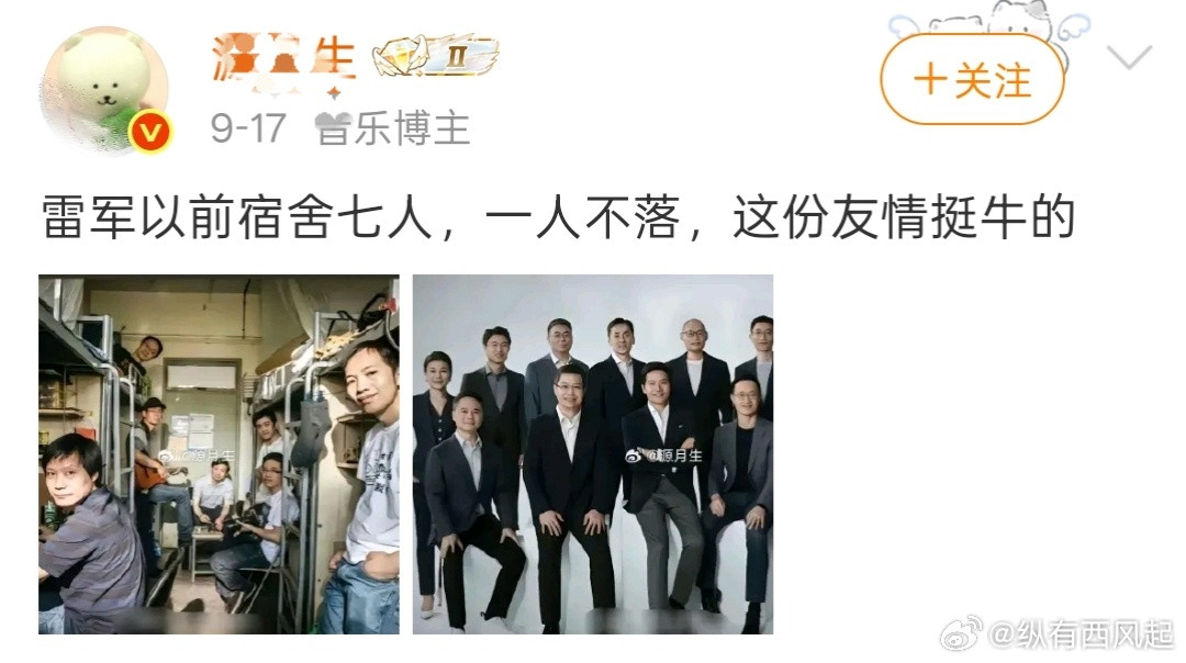 他不会以为这真是雷总的宿舍照吧[捂脸哭]​​​