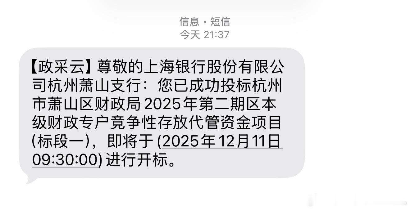 不知道是诈骗短信还是哪位大能误填了我的手机号码～总感觉他要干一票大的