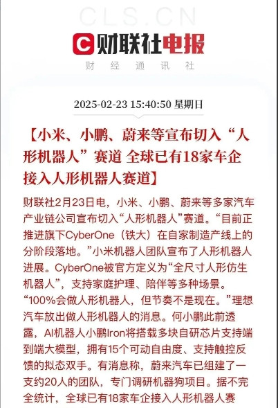 家人们，机器人这是要烂大街的节奏？车企大佬纷纷下场，价格暴跌时代似乎真要来了！