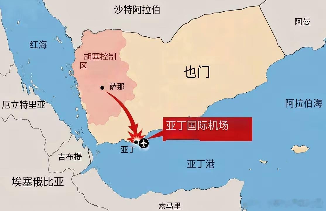 胡塞武装用弹道导弹和自杀式无人机对亚丁国际机场发动袭击，目标其实是巴基斯坦​巴基斯坦军队此前只是驻防
