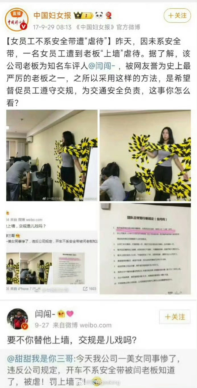闫闯车评人闫闯发文吐槽ChinaGT赛事因明星管控严苛，言论引发争论，评论区网