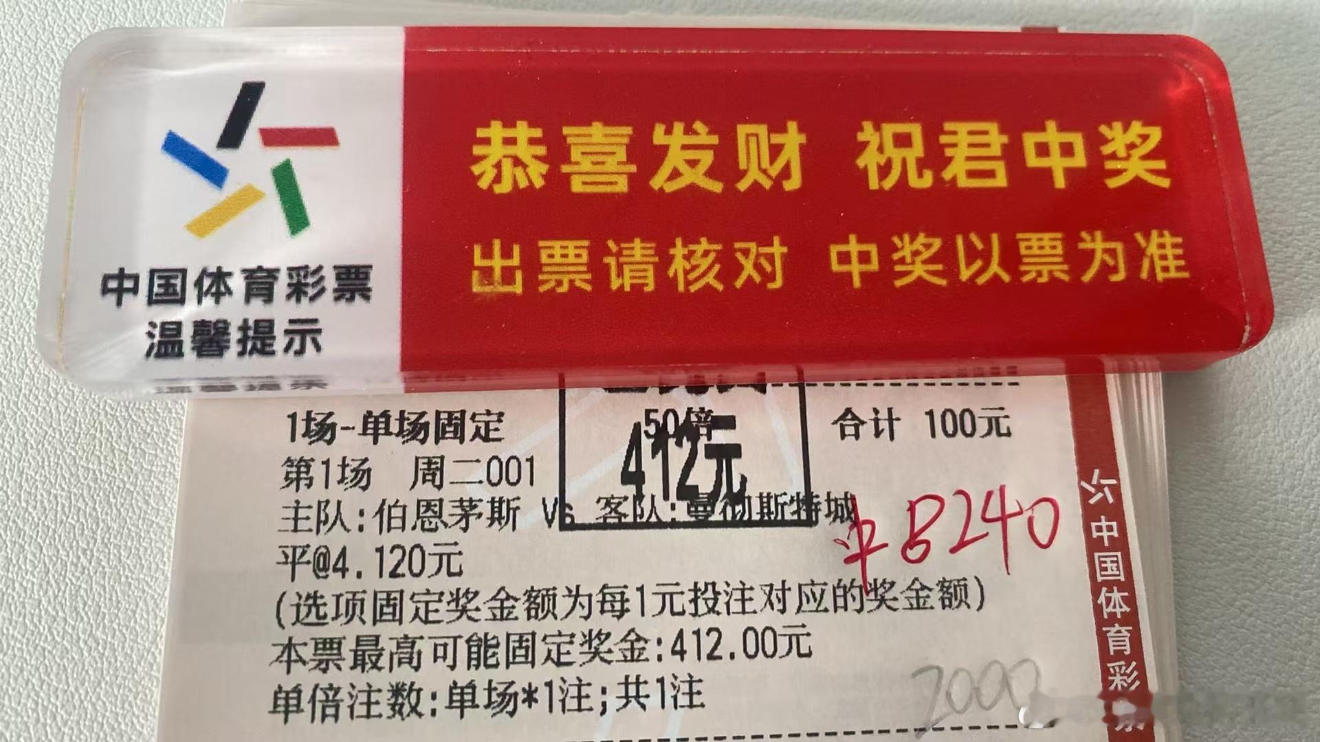 🎉恭喜群内大神🎉，平时不吱声，一出手就是稳稳命中🀄🀄🀄，红单直接拿下！