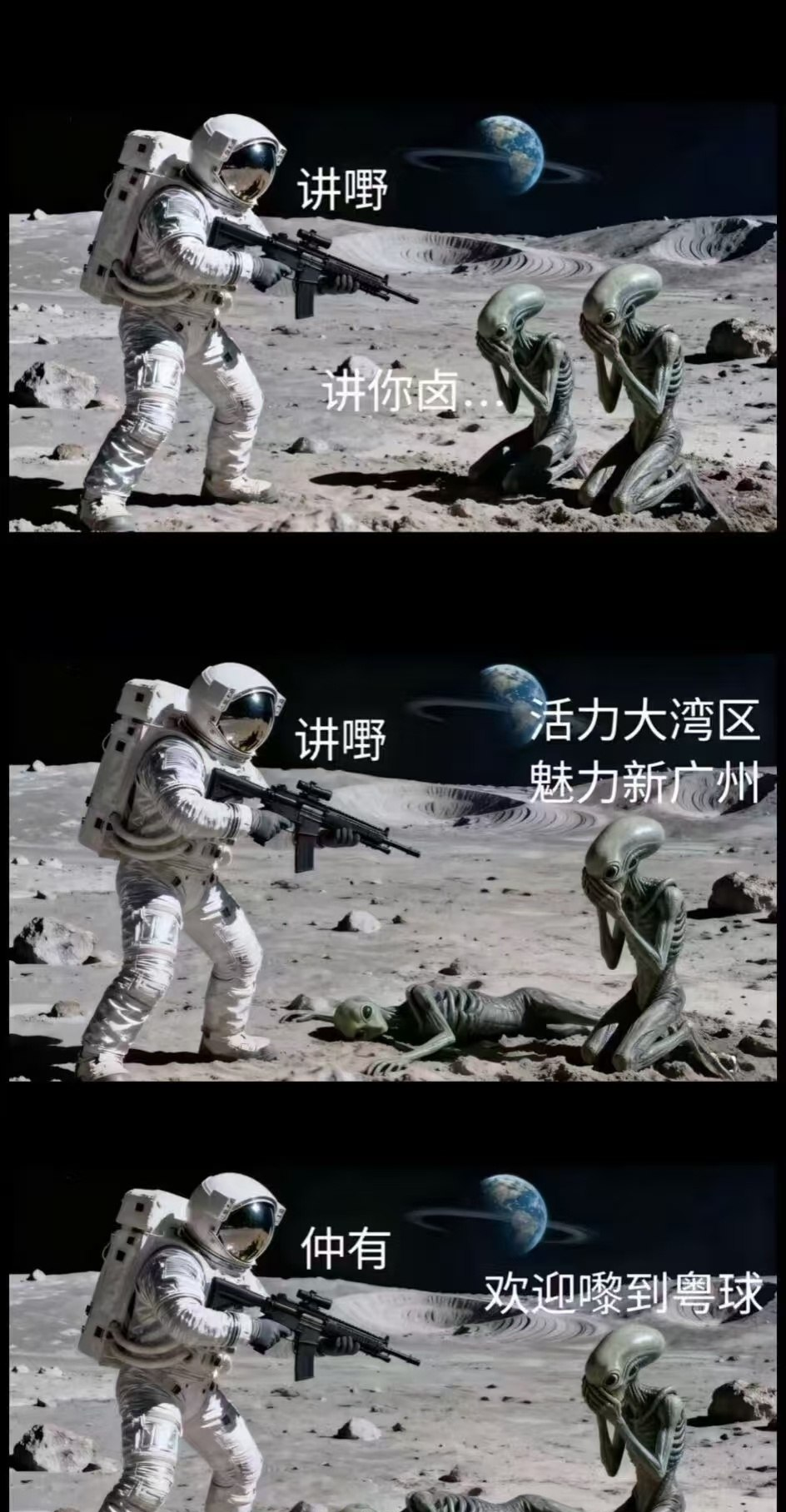 广东人秒懂