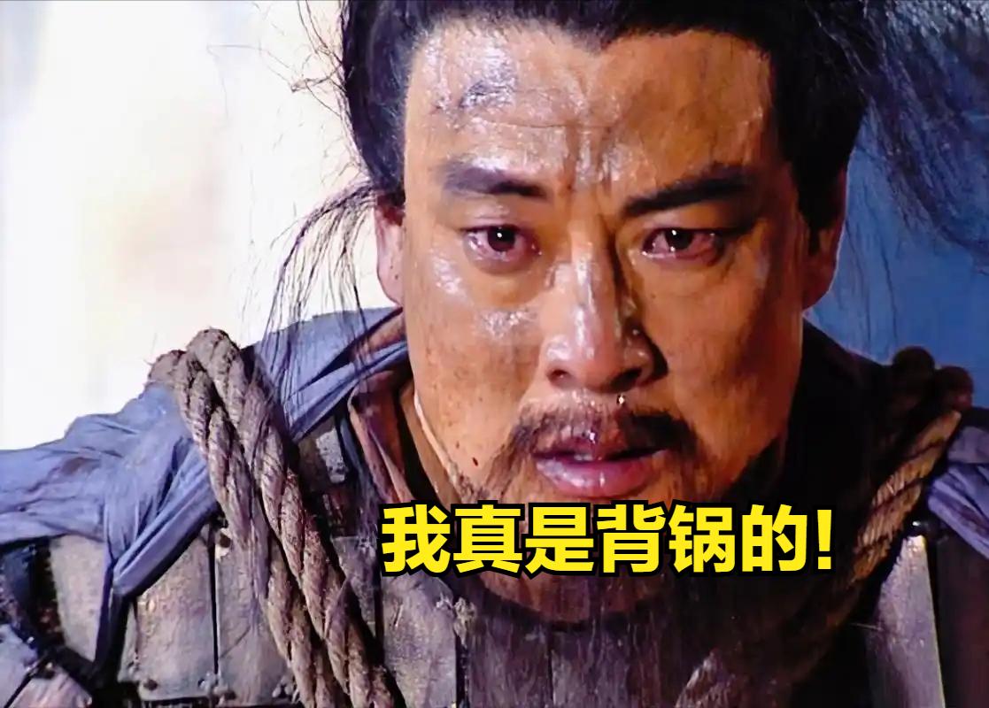 我要为马谡翻案，他就是为诸葛亮背锅的，因为不管是当道扎营还是上山，他带的军队都挡