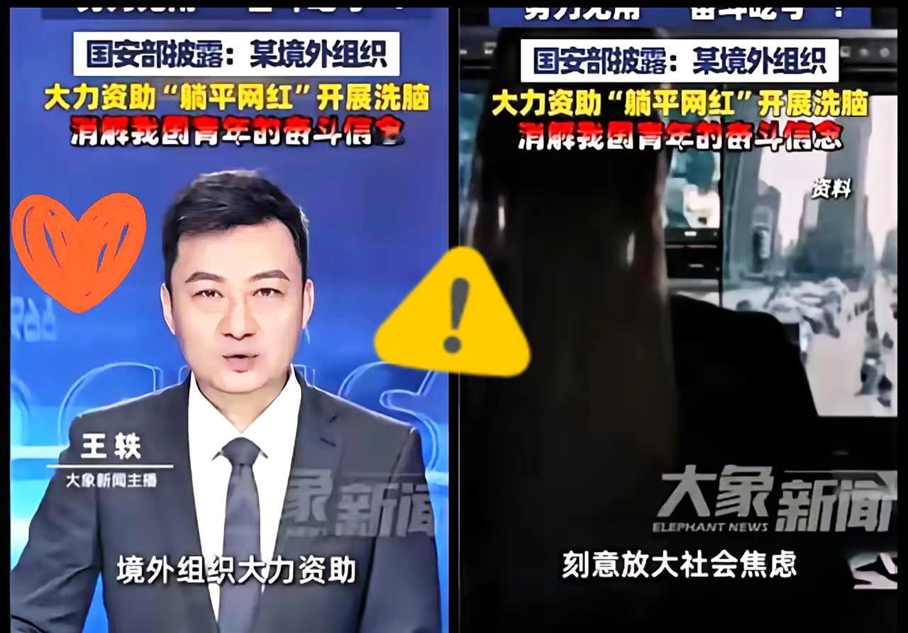 4月28日国安部曝出的内幕，看完瞬间后背发凉。原来网上那些天天鼓吹努力没用、怂