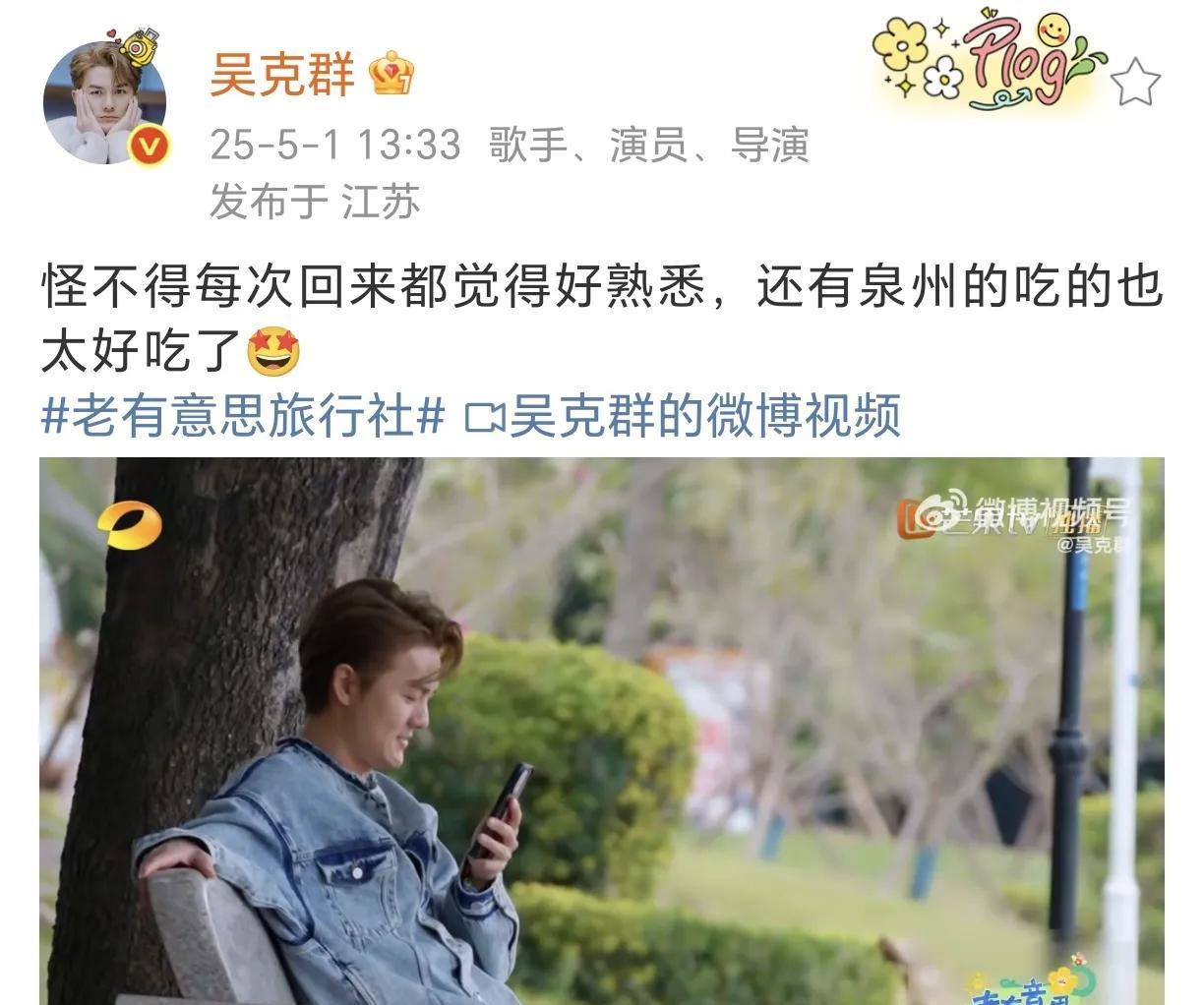 吴克群：籍贯泉州！5月1日，吴克群在社交平台晒出和家人聊天的视频，非常可爱和谐