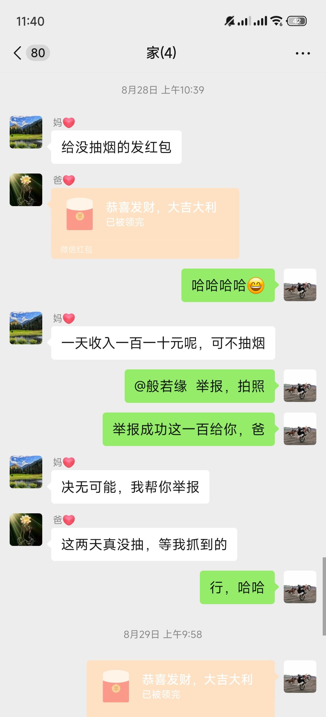 一天不抽烟奖励一百块