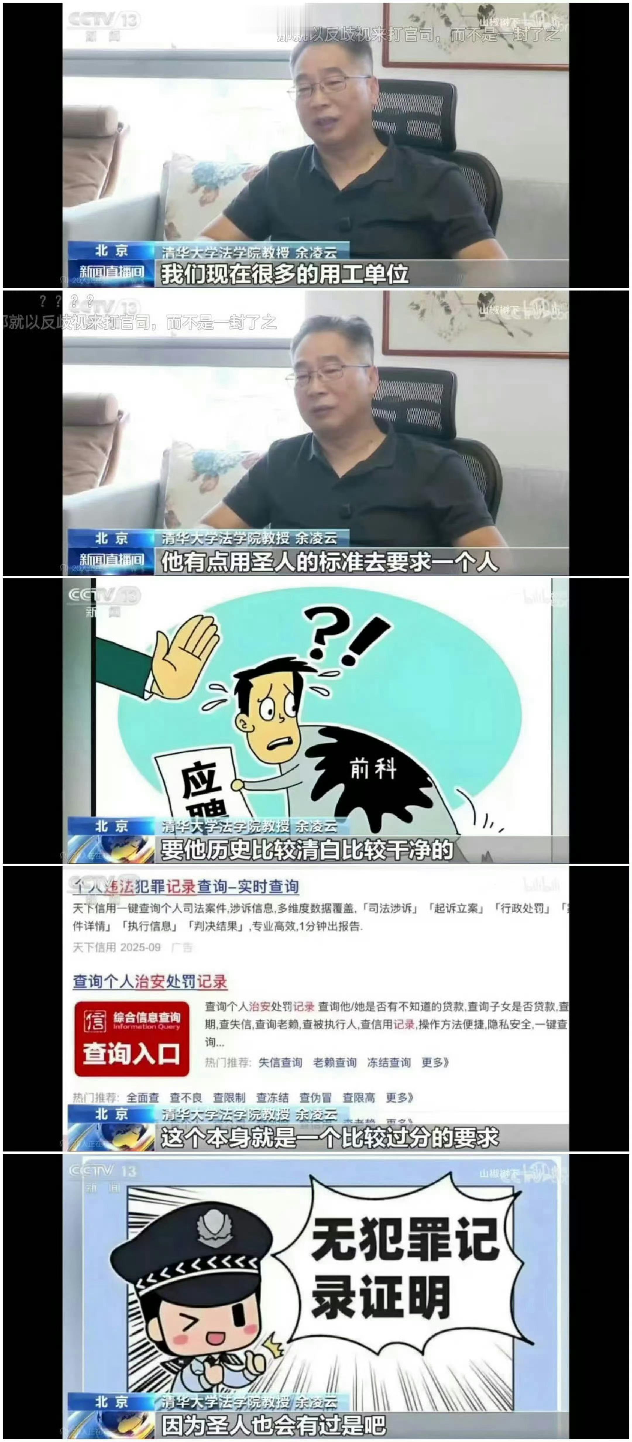 要求历史清白干净不过分吧！