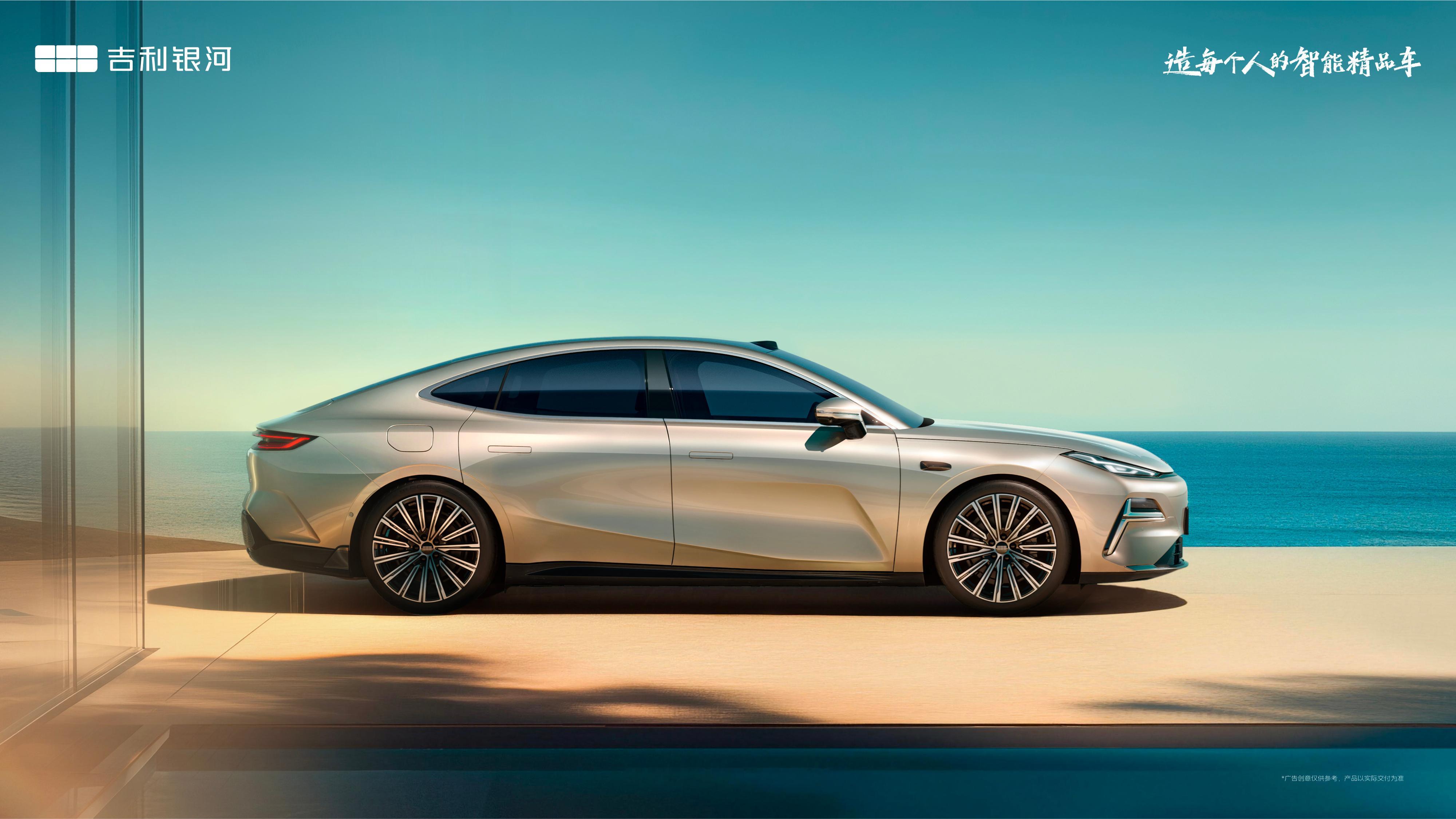 车若初见吉利银河官宣，将加推星耀8远航家系列：-新增“日照金”、“丹霞矿”两款
