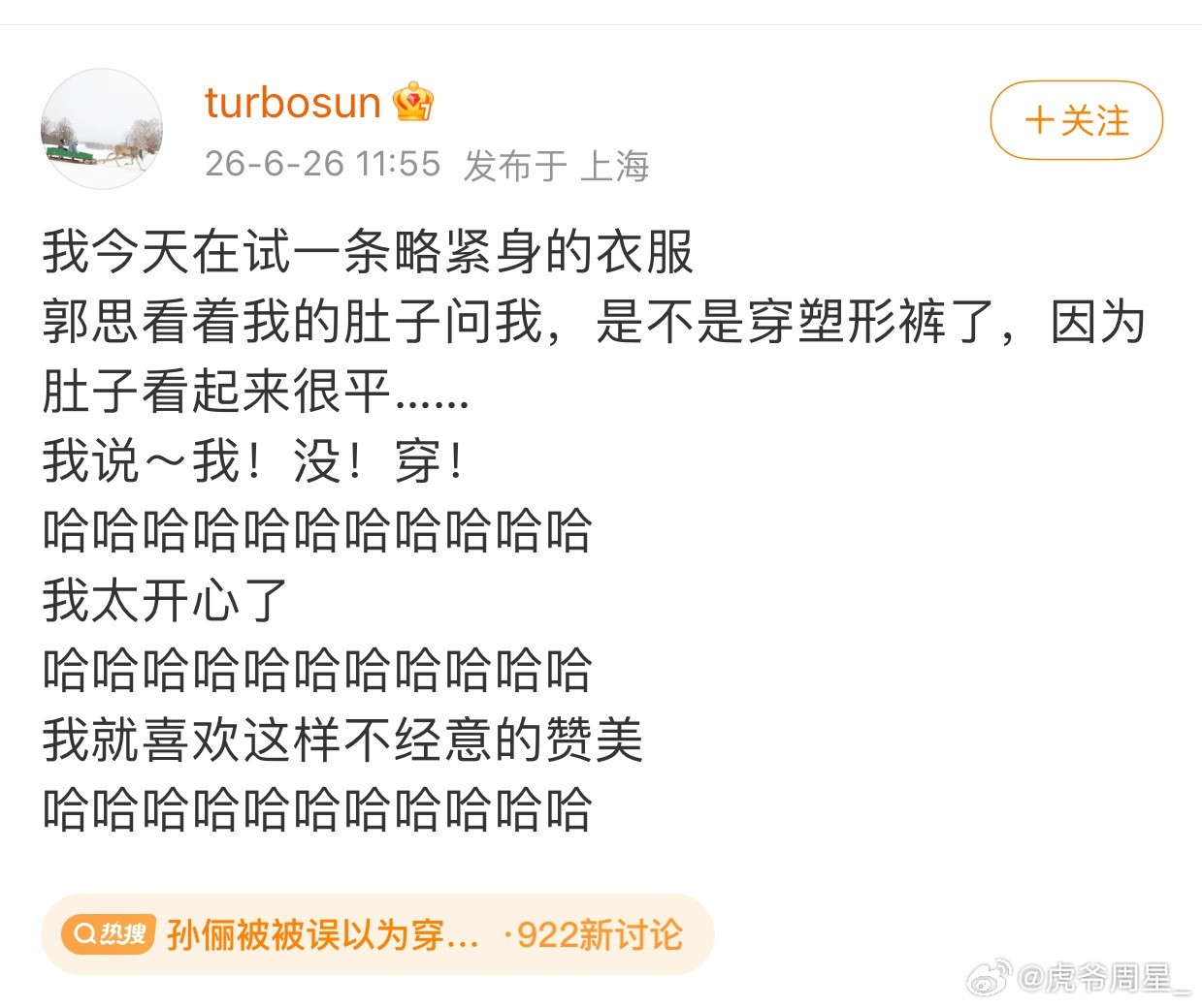 白玉兰开奖前我的终极预测：视帝肖战，视后孙俪！预测是根据演员演技来的，肖战在藏海