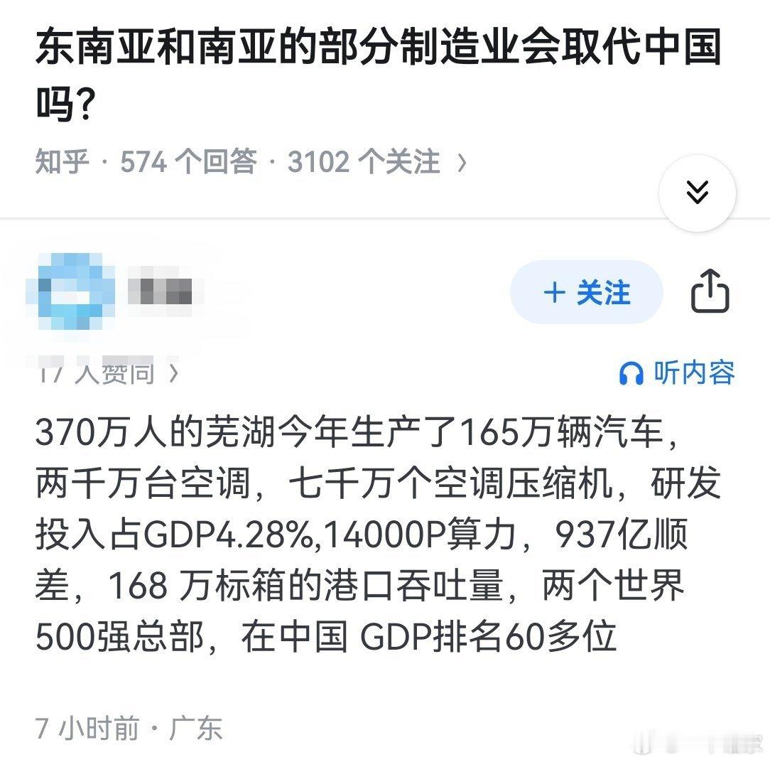 东南亚和南亚的部分制造业，会取代中国吗？​​​