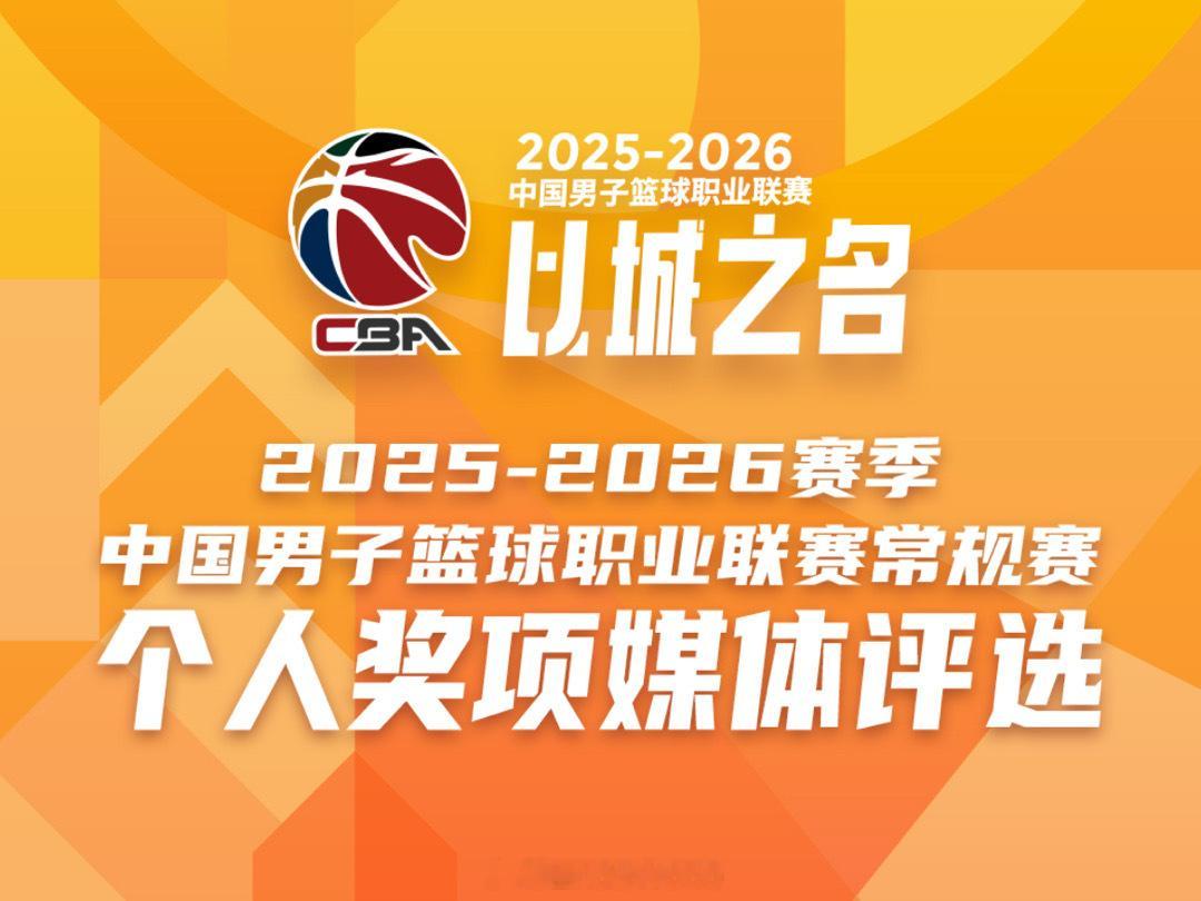 （六）战马年度最佳星锐球员（1名）候选人：庞峥麟（江苏肯帝亚，个人累计贡献值：3