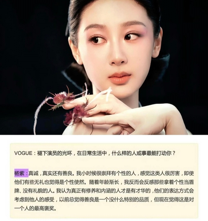 杨紫把腿合上我很喜欢杨紫身上那股劲劲的感觉，野草型，旁人对她的任何评价，包括低