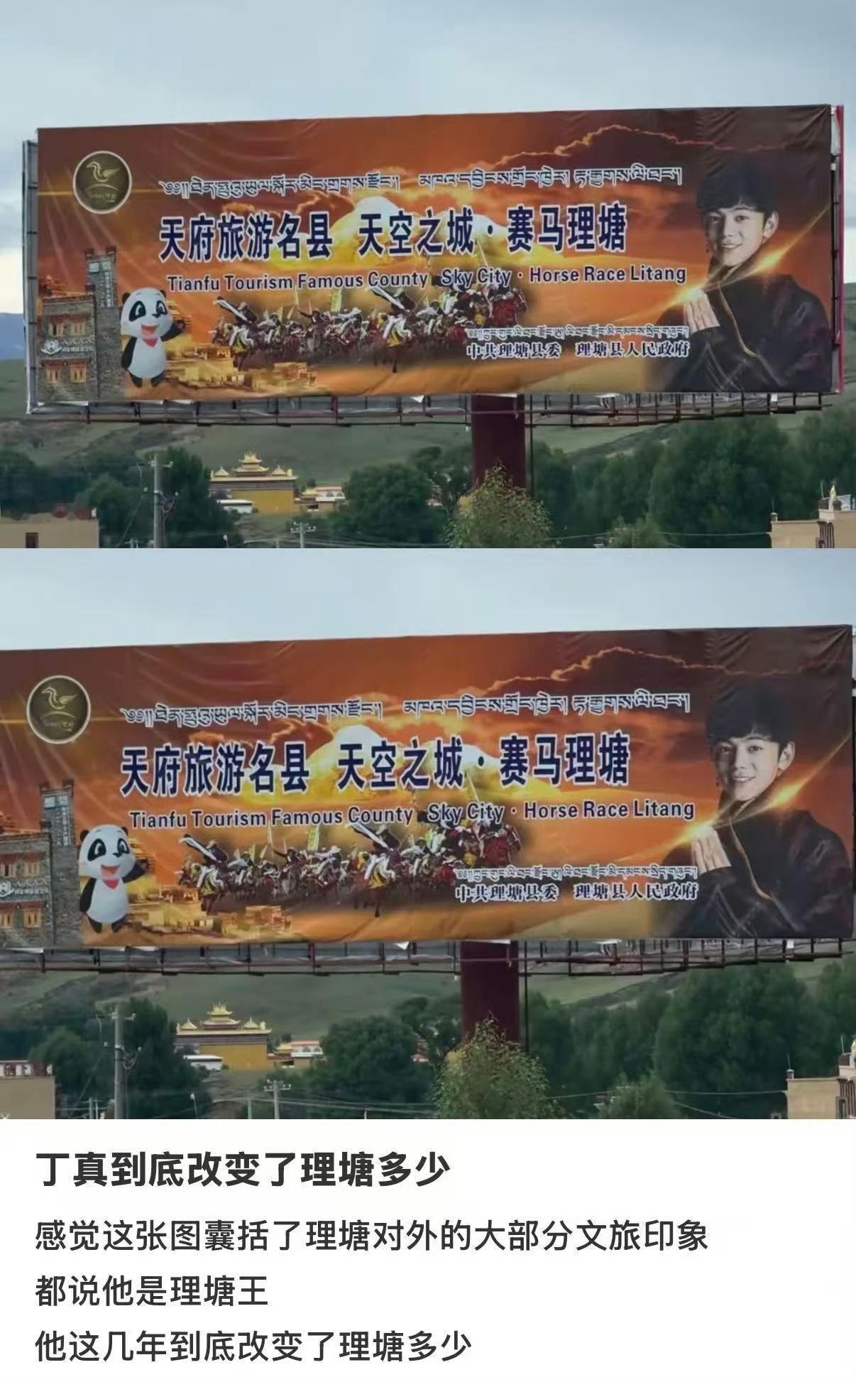 丁真到底改变了理塘多少，理塘王真不是白叫的​​​