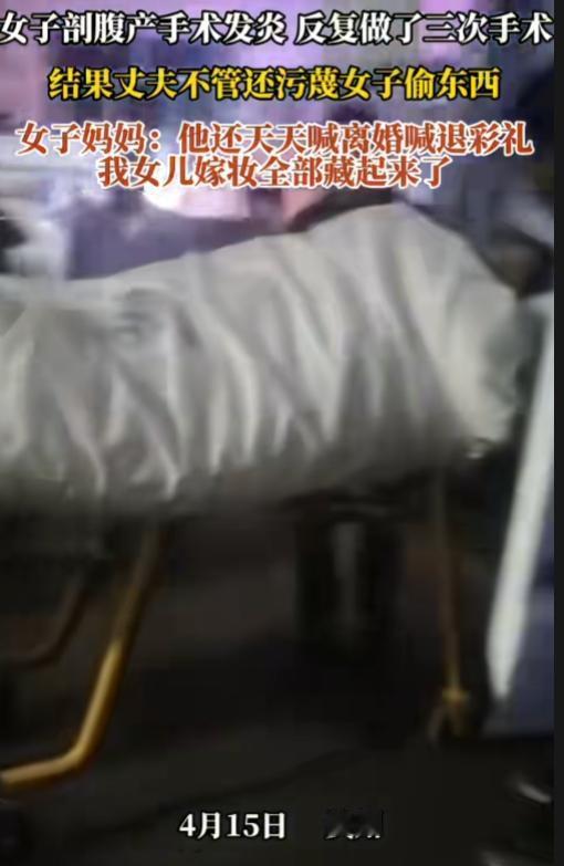 男人，渣不渣，生个孩子就知道了！贵州一女子剖腹产伤口发炎，反复做了三次手术