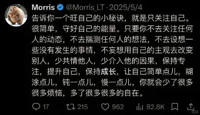 好牛的顶级认知😱被这段话狠狠震撼到了​​​