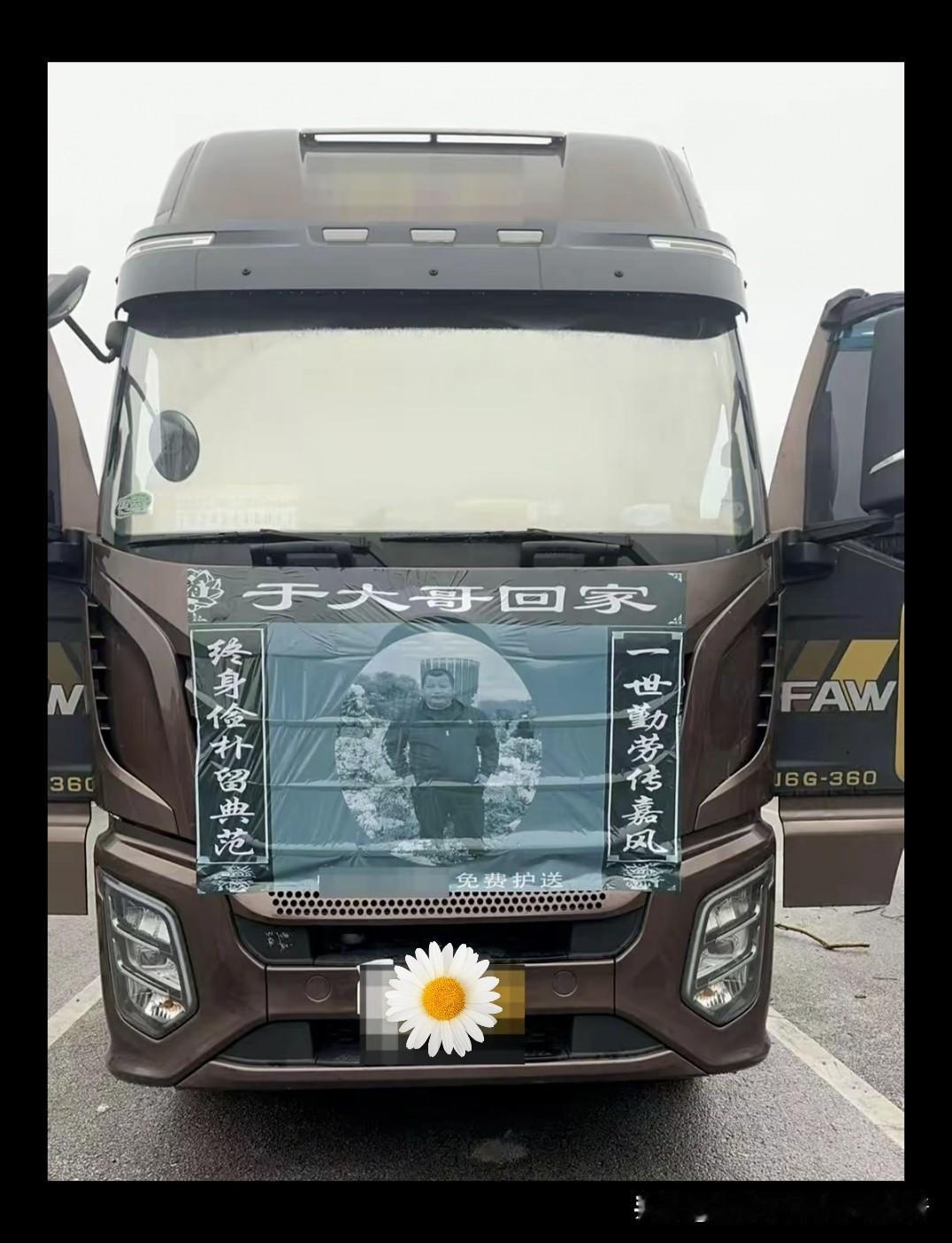 车轮上的最后一程:一位货车司机的无声告别45岁的于师傅在贵州晴隆服务区停下了车