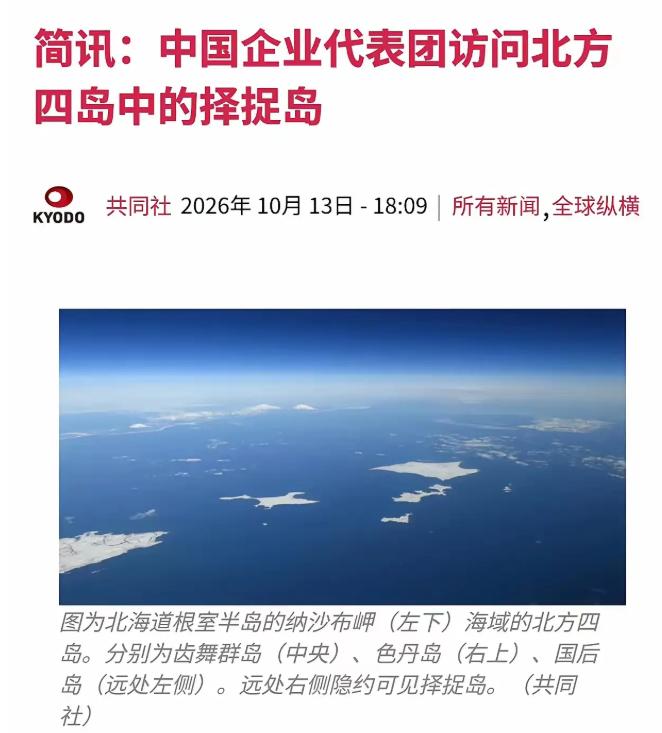 台湾没出事，日本先出事儿了。近来日媒集体破防，缘由嘛，就因为一则消息：中国商人到