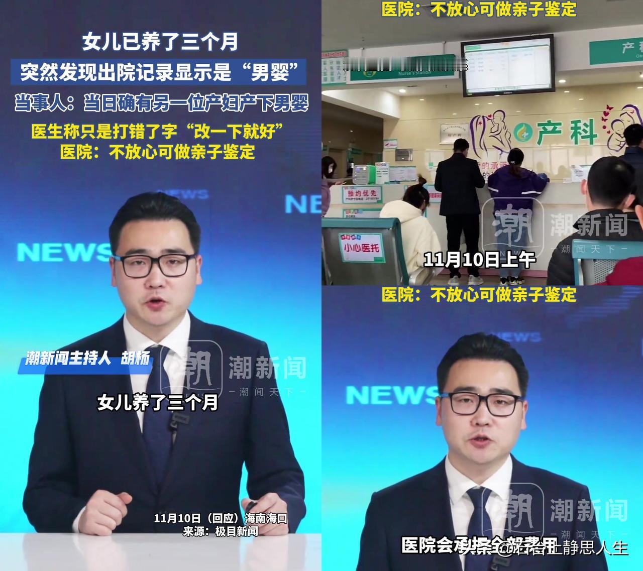 当妈后最怕的，并非娃半夜哭，而是“我养的到底是不是我的娃”！养了三个月的