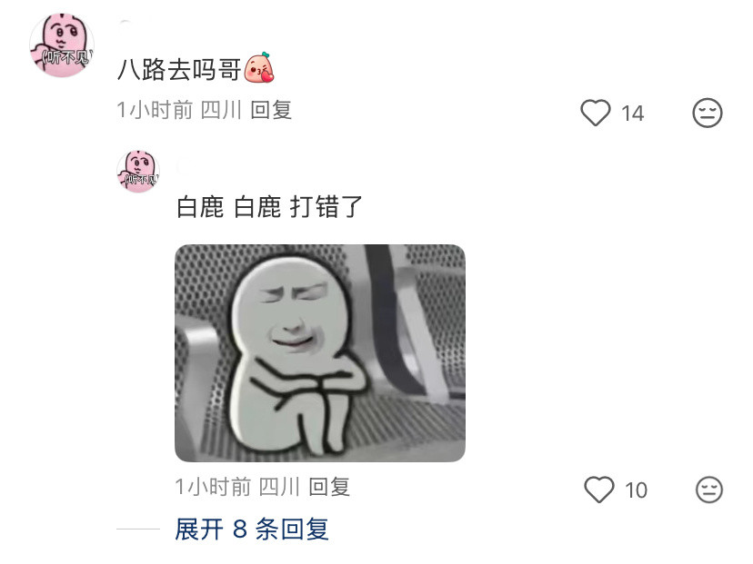 我最近笑点有点太低了​​​