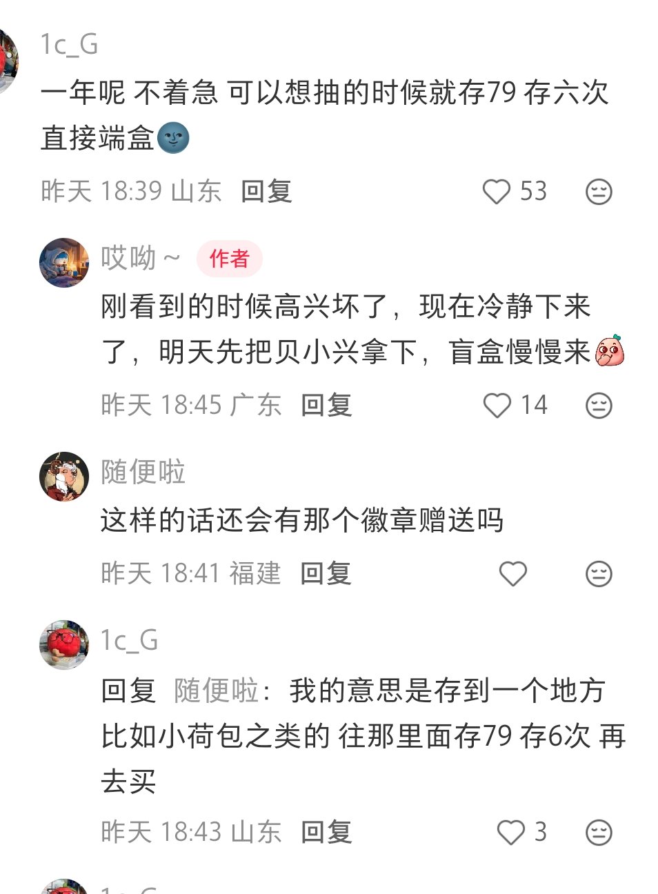 我去这个办法好​​​