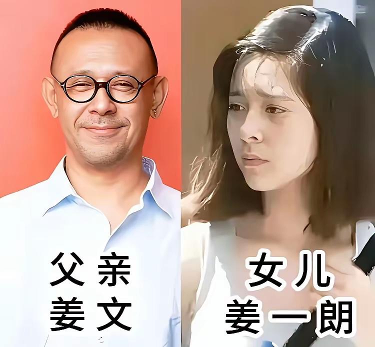 姜文和女儿同框洪金宝和女儿同框高曙光和女儿同框都说女儿是爸爸的贴心小棉袄，