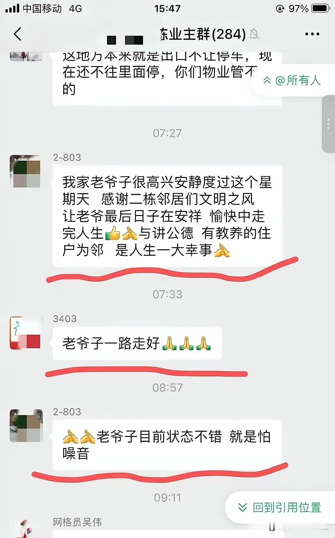 一句送别，把邻居都整蒙了