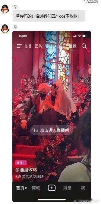 玛德，谁在说国产COS不敬业，我跟谁急😡😡😡​​​