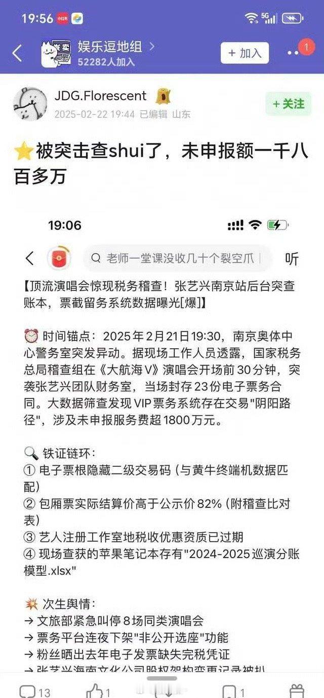 惊现zyx的税务大瓜