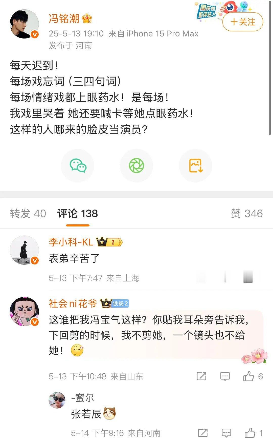 哎哟，短剧男女主，直接开撕精彩​​​
